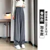 Traje de Mujer Pantalones de Pierna Ancha 2026 Otoño/Invierno Estilo Coreano Petite Gama Alta Caída Casual Pierna Recta Adelgazante Pantalones Largos