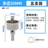 Broca expandidora de agujeros de aleación multi-diente Tianzhongtian, punzonadora de agujeros de acero inoxidable, broca expandidora de agujeros de aleación de aluminio metálico para placa de hierro