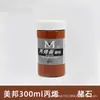 Meibang Qifu 300ml Pintura Acrílica para Pintar Paredes Pintura Acrílica Pintura a Mano DIY Arte Pintura Creativa Creación Acrílica