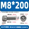 Tornillos de cabeza cilíndrica con hexágono interior de acero inoxidable 304 DIN912 tornillos de cabeza de copa M2-M16 pernos extendidos en stock
