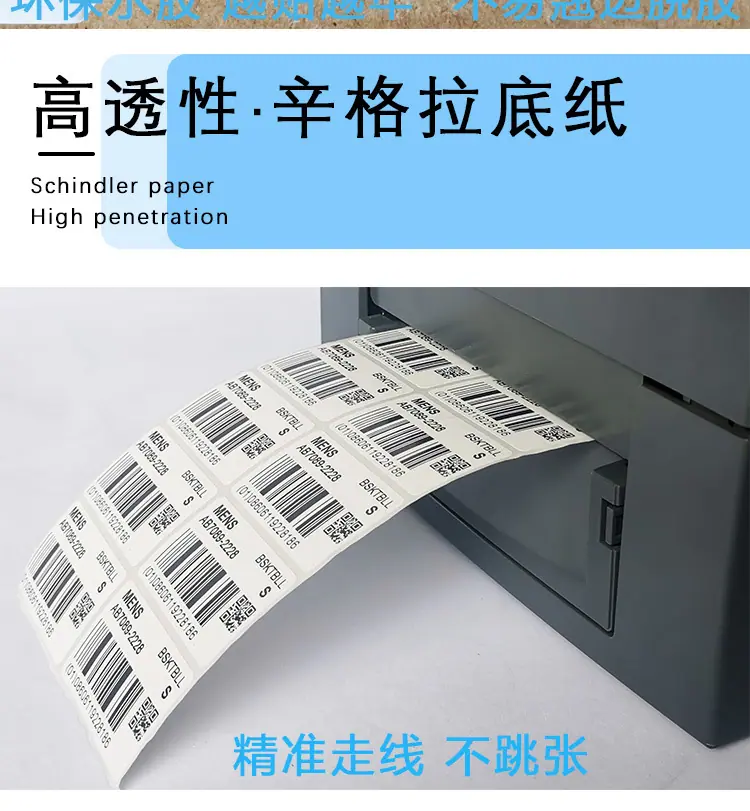 铜版纸不干胶详情页_03.jpg