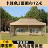 Tienda de Exterior Moderna Estilo Ventana Romana para Montaje de Puesto, Cerramiento a Prueba de Viento e Impermeable, Toldo Cuadrado de Cuatro Esquinas
