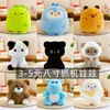 Nuevos Muñecos de Peluche de 8 Pulgadas al por Mayor Juguetes de Peluche para Máquinas de Garra, Peluches Pequeños para Recuerdos de Boda
