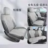Funda de asiento para coche especial Zero run c10, cojín universal de cuatro estaciones, cojín de asiento de gamuza, funda de asiento ventilada y transpirable