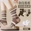 Meias Femininas de Outono e Inverno de Cano Médio, Meias da Moda, Meias Largas, Meias Longas Listradas Estilo Ins, Meias Cor de Café