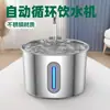 Dispensador de Agua para Mascotas Acero Inoxidable Comedero de Agua para Gatos y Perros Circulación Automática Dispensador de Agua para Gatos Purificación y Separación Sin Fugas