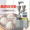 Máquina para hacer bollos al vapor de imitación hecha a mano, para desayunos, cafeterías y escuelas comerciales, máquina automática para hacer bollos al vapor, máquina para hacer bollos al vapor pequeños.