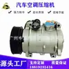 Adequado para compressor de ar condicionado de carro Honda Odyssey bomba de refrigeração do ar condicionado bomba de ar frio compressor de baixo ruído