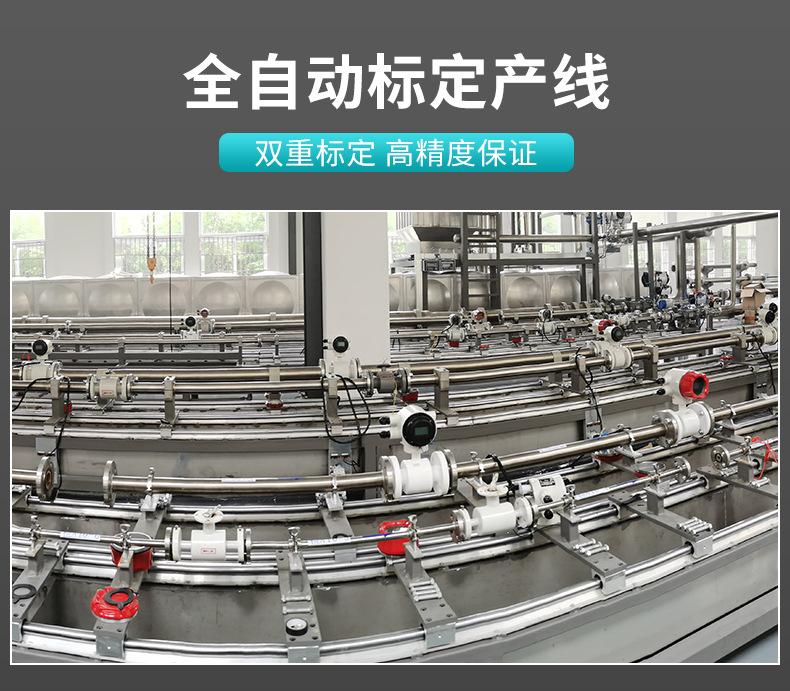 米科-电磁流量计详情页-2022_10.jpg