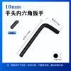 Fabricantes que soportan llave Allen de cabeza plana negra llave para reparación de automóviles llave Allen estándar métrica 1.5~19mm