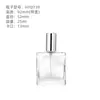 Botella dispensadora de perfume, Botella de perfume de vidrio, Botella de spray transparente de 30/50 ml con tapa a presión, Botella de perfume, Botella de spray cosmético