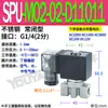 1 Acero Inoxidable Spu Pequeño 01 Válvula Solenoide 2 Diámetro Pequeño 2 Flujo 3 Apertura 4 Puntos 02 Diámetro Dn6 03 04 06