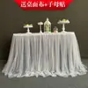 Mantel y Falda de Gasa para Mesa de Firma de Boda, Decoración de Mesa de Postres con Cortinas de Gasa, Accesorios para Escena de Compromiso y Cumpleaños