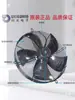 Ventilador Axial de Rotor Externo para Baixa Luminosidade 4D4E-350/450/630S Motor de Ventilador de Resfriamento para Chiller de Armazenamento a Frio