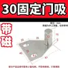 Accesorios para perfiles de aluminio industriales ventosa de puerta ajustable accesorios de aluminio ventosa de puerta/resistencia de puerta ventosa de puerta magnética fuerte engrosada