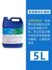 Solución de limpieza de muebles a base de agua para tabla de lavar hecha a medida para toda la casa, solución de limpieza para lavado a mano, limpiador para máquina de canteado, agente de limpieza pur