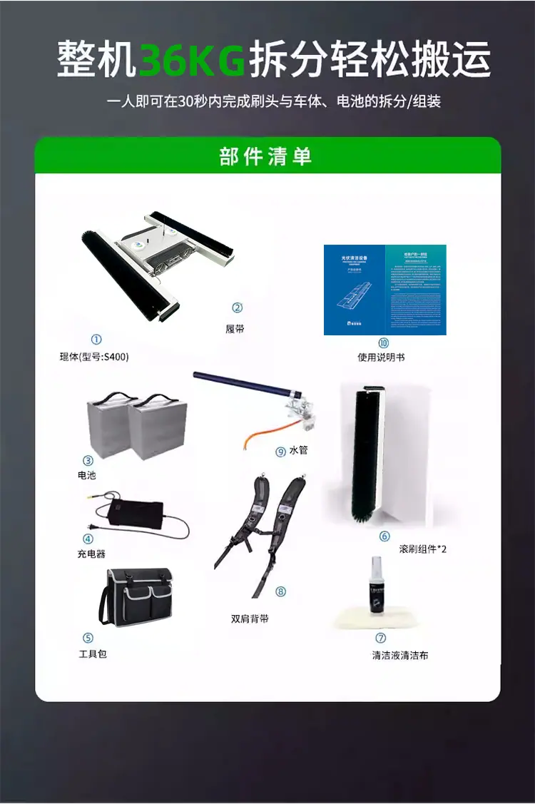 全自动光伏板清洁机器人
