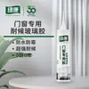 Adesivo de Vidro para Portas e Janelas Lukang, Adesivo de Beleza para Cozinha e Banheiro, Adesivo Selante de Borda Específico para Janelas à Prova d'Água e à Prova de Mofo, Selante à Prova de Mofo