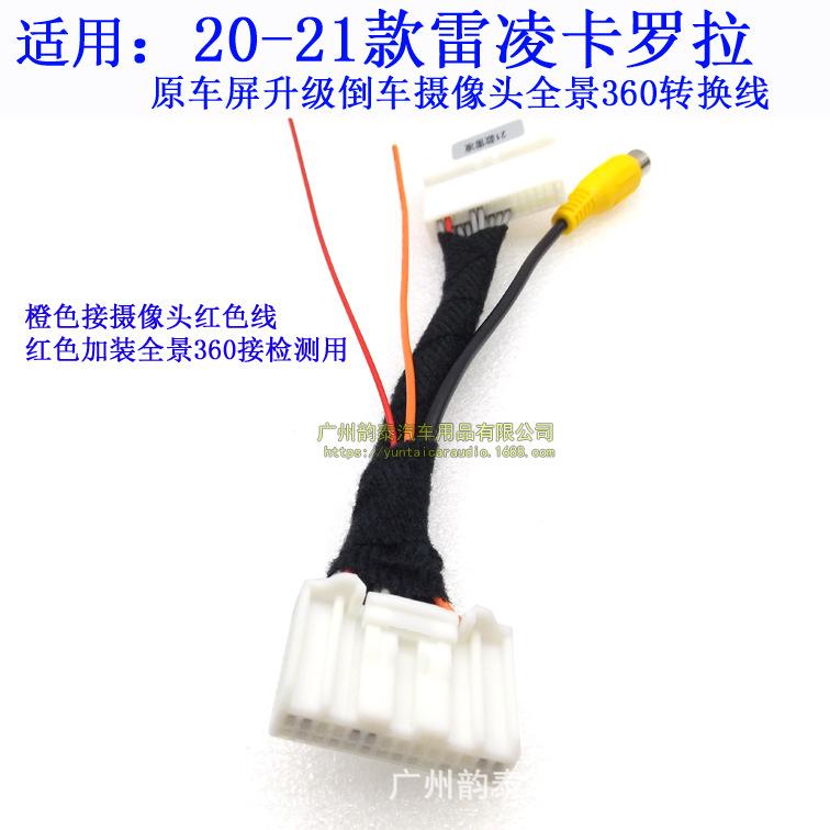 21雷凌卡罗拉5.jpg
