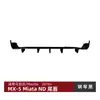 Adecuado para Mazda Mx-5 Miata Nd 2016+ Lip Trasero Lip de Cola Alerón Accesorios de Modificación Exterior Transfronterizos