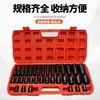Jogo de Soquetes Estendidos 1/2", Kit de Reparo Automotivo com 35 Peças, Chave de Soquete Pneumática, Caixa de Ferramentas Grande