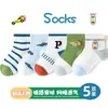 Calcetines para Niños Categoría Verano Calcetines Finos de Algodón Transpirables para Niños y Niñas Malla Niñas Pequeñas Primavera y Verano Dibujos Animados Calcetines Antideslizantes