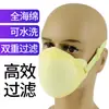 Máscara de Poeira Esponja Lanxing Atacado Xiamen Lanxing Mesmo Estilo Máscara de Proteção Respiratória com Carvão Ativado Escudo de Limpeza