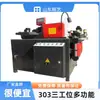 Máquina Multifuncional para Processamento de Fios Femininos, Máquina de Processamento de Fios Femininos Multi-Estação Três-em-Um, Máquina CNC para Barras de Cobre, Puncionamento e Corte
