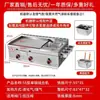 Máquina Comercial de Hotcakes Portátil, Teppanyaki a la Parrilla de Gas, Sartén Frita a Gas, Plancha de Gas Comercial, Máquina para Freír Todo en Uno