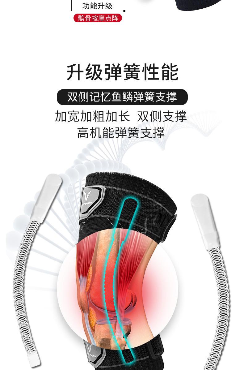 维动束带弹力护膝-1_04