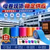 Cinta Muscular Personalizada Xingda, Cinta con Efecto Muscular, Cinta Deportiva con Procesamiento OEM, Cinta Troquelada para Hombros, Cuello, Cintura, Rodillas y Tobillos