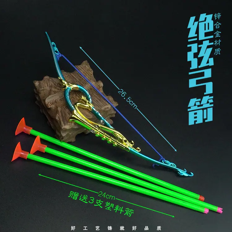 25绝弦弓箭.jpg