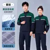 Roupa de Trabalho Antiestática Resistente ao Desgaste Durável de Alta Qualidade para Primavera/Outono, Roupa de Proteção para Posto de Gasolina, Fábrica de Produtos Químicos e Eletrônicos, Roupas de Trabalho Personalizadas