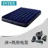 Colchón Inflable Intex para Casa Doble Engrosado Individual Exterior Portátil para Descanso al Mediodía Plegable Cama Inflable Cama de Aire