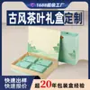 Caixa de Presente Estilo Antigo com Tampa Flip para Chá Feita Sob Medida Caixa de Papelão para Levar na Mão Impressão Colorida Estampagem a Quente Chá Branco Longjing Caixa de Embalagem em Formato de Livro Feita Sob Medida