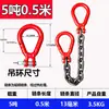 Aparejo de cadena de elevación de doble gancho Combinación de cadena de elevación de acero al manganeso G80 con doble correa inferior fuerte y aparejo de elevación de doble anillo
