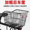Cesta de bicicleta Cesta traseira dobrável bicicleta Estudante saco escolar quadro Mountain Bike Cesta de alimentos Cesta de alimentos Cesta traseira do carro das crianças