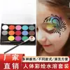 Produto novo transfronteiriço: Paleta multifuncional de 12 cores para pintura facial infantil, pintura corporal, pintura facial
