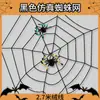 Decoración de Halloween Araña Algodón Telaraña Seda de Araña Exterior Casa Embrujada Sala de Escape Bar Escena Arreglo de Atmósfera Accesorios