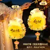 Festival do Meio Outono Lanterna Portátil de Coelho em Desenho Animado Kit de Materiais DIY Feito à Mão Estilo Antigo Lanterna de Palácio 3D Pequeno Ornamento Pendurado Venda por Atacado