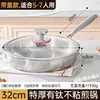 Frigideira de Aço Inoxidável com Padrão de Martelo de Titânio, Frigideira Sem Revestimento, Panela Doméstica de Fundo Plano, Adequada para Fogão de Indução e Fogão a Gás, Frigideira Antiaderente