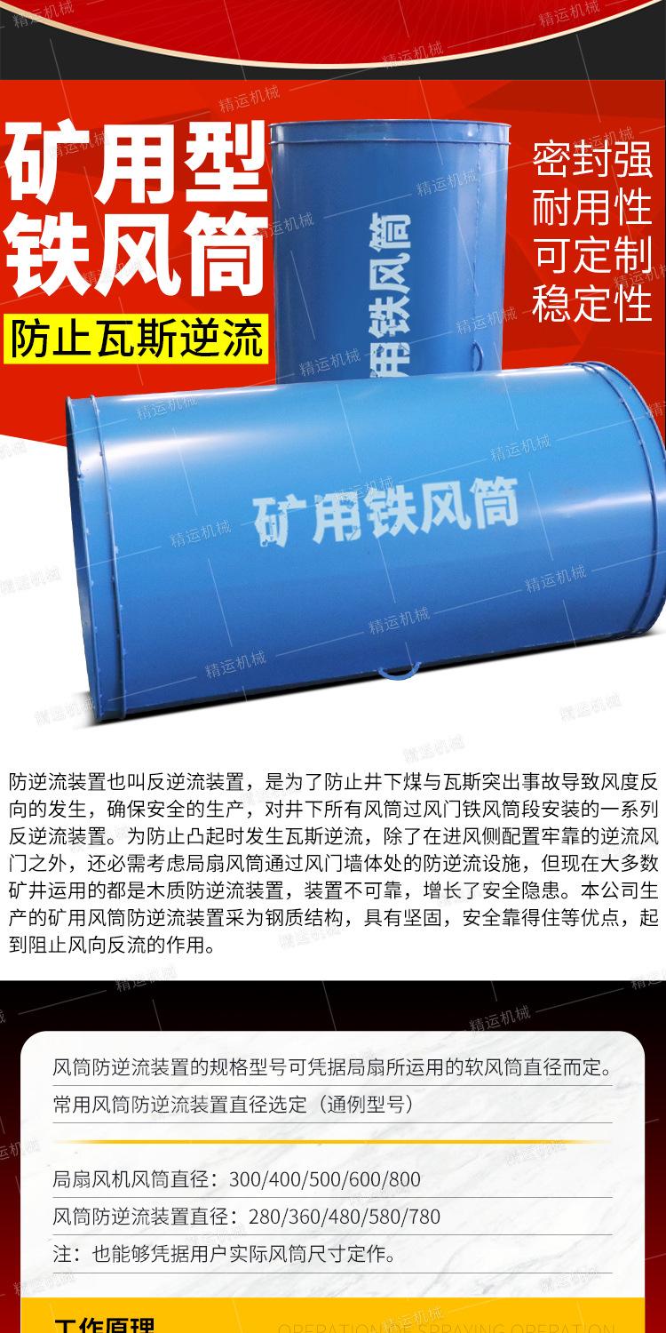 精运铁风筒详情1_05.jpg