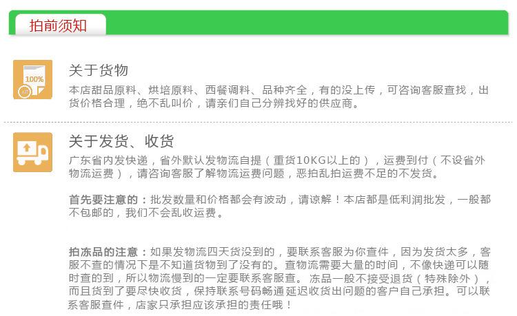 买家须知_01.jpg
