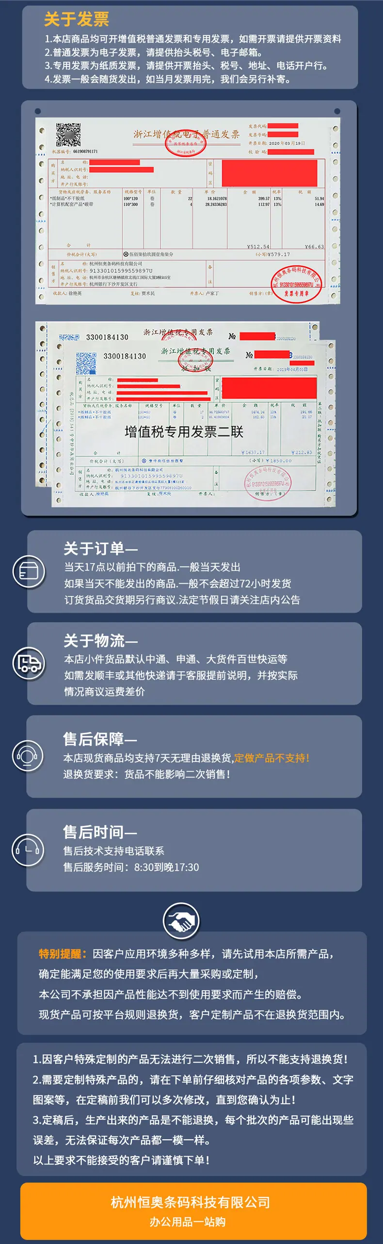 790发票