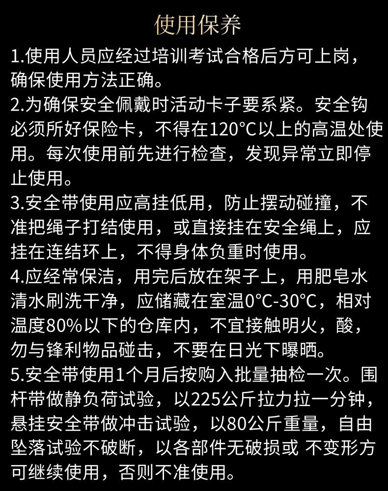 防倒绳_5@凡科快图