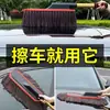 Plumero para Polvo de Coche, Herramienta de Limpieza para Coche, Herramienta para Lavar el Coche, Juego Completo de Suministros, Barredor de Polvo, Cepillo para Cera Quitanieves de Coche