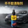 Removedor de Pegamento Potente, Removedor de Pegamento para Coche y Hogar, Removedor de Manchas de Pegamento Residuales Difíciles, No Daña la Superficie, Removedor de Pegamento