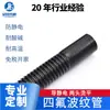 Tubo Teflon Ptfe Preto Condutor Eletrostático, Resistente a Altas Temperaturas, Resistente a Ácidos e Alcalis Tubo de Politetrafluoretileno, Mangueira Corrugada, Indústria Química