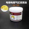 Martillo Eléctrico pico eléctrico herramienta eléctrica rodamiento de engranaje grasa especial resistente a altas temperaturas doctor Dongcheng taladro de impacto grasa lubricante