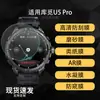 Adecuado para protector de pantalla de reloj Kumi U5 Pro, película suave de hidrogel de alta definición, acabado mate AR antirreflectante y antideslumbrante